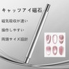 FamGift Nail Magnet, Cat Eye Magnet, Multifunctional Strong Cylindrical Magnet