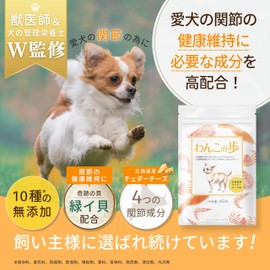 [Veterinarian Supervision] Dog Cat Pet Supplement, Joints, Walking, Joint Care, Domestically Produced, Additive-Free, 60 Capsules, Green Muscles, Proteoglycan, Glucosamine, Chondroitin, Collagen