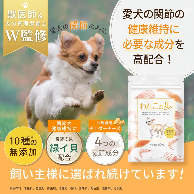 [Veterinarian Supervision] Dog Cat Pet Supplement, Joints, Walking, Joint Care,