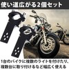 Felimoa Bike Stay, Light Bracket, Inner Diameter Movable Range: Approx.