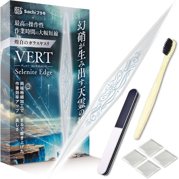 Sachi Plamo VERT File, Selenite Edge, Selenite Edge, Jointly Developed