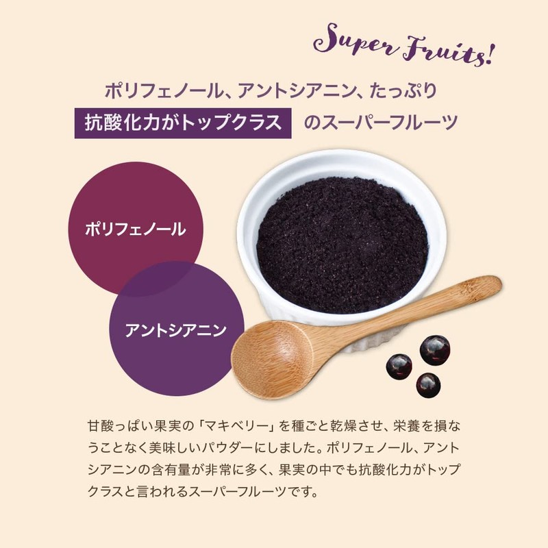 有機JAS マキベリーパウダー 300g（国内選別・充填)