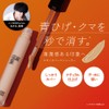 THE FUTURE Skin Cover Concealer, Blue Beard, Bear, Stains &
