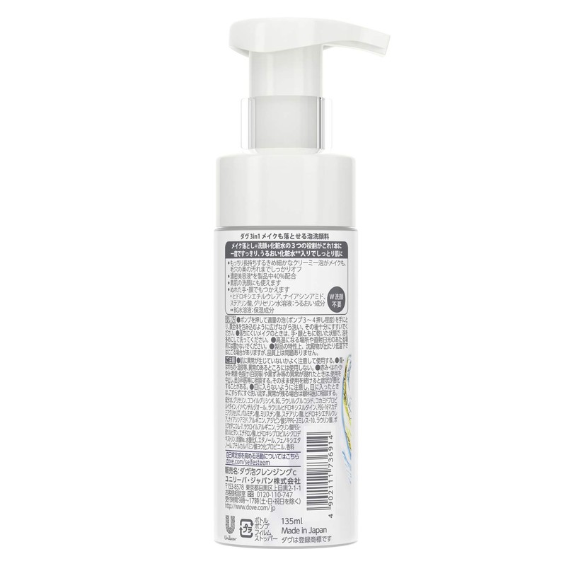 Dove(ダヴ)Dove ダヴ 3in1 メイクも落とせる 泡 洗顔料 135ml