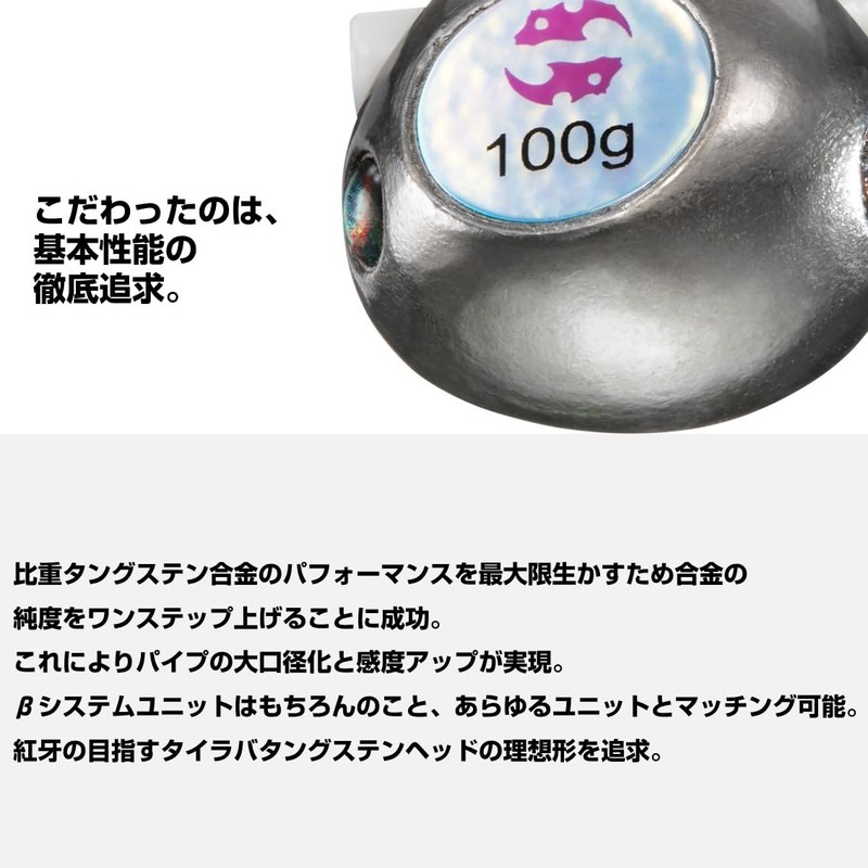 DAIWA Hongfang Bay Rubber Free Beta TG Head 3.5 oz