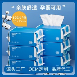 Pure Cotton Disposable Facial Towels - Thick, Pull-Out Type (100 Count) for Dry & Wet Use 15x20cm 10ea