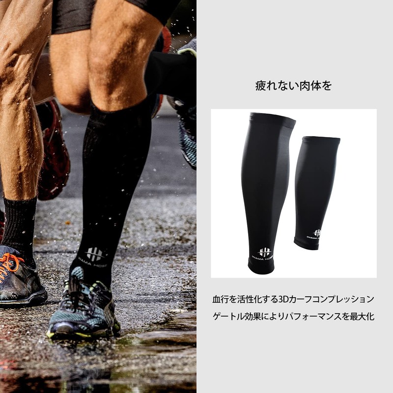 IWAMA HOSEI (岩間縫製) ふくらはぎサポーター ふくらはぎ サポーター 男性用 メンズ 2枚セット CALF