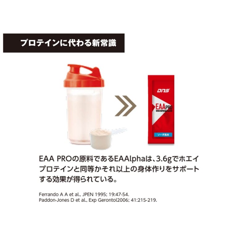 DNS EAA PRO 5g×30袋 シトラス風味 必須アミノ酸 個包装 グレープフルーツの爽やかな苦みと、さっぱりとした後味のシトラス風味