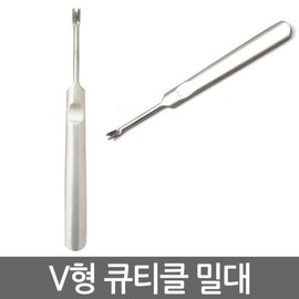 Eagles Trading V-shaped cuticle pusher / remover remover nail care nail tools pusher file / V형 큐티클 밀대/ 리무버 제거기 네일케어 네일도구 푸셔 야스리
