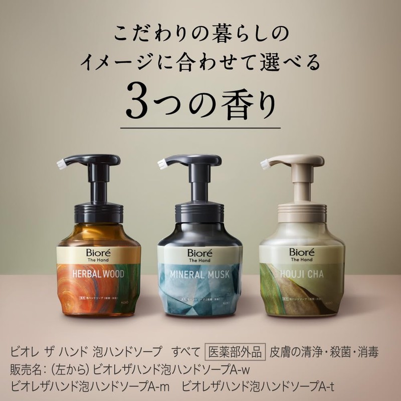 Biore The Hand Foaming Hand Soap, Refined and High Quality