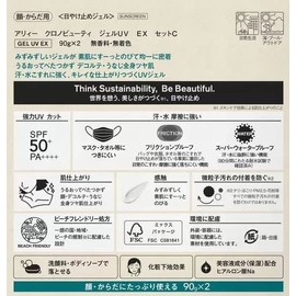 ALLIE Chrono Beauty Gel UV EX 3.2 oz (90 g) x 2 Piece Unscented SPF 50+/PA++++