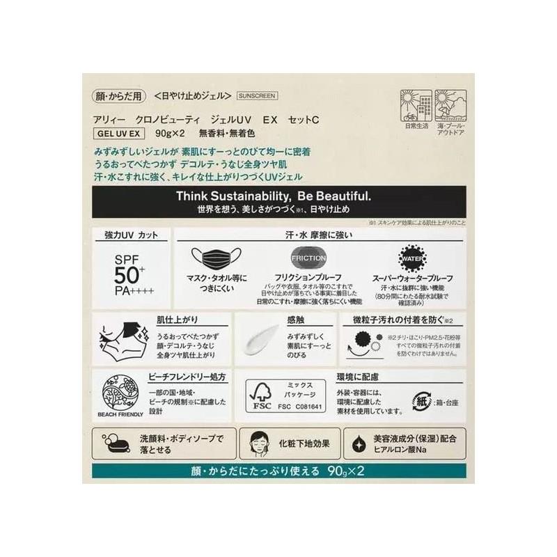 ALLIE Chrono Beauty Gel UV EX 3.2 oz (90 g)