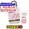 Genomaster Vaginal Health Respecta Lactobacillus Probiotics / 지노마스터 질 건강 리스펙타 유산균 프로바이오틱스