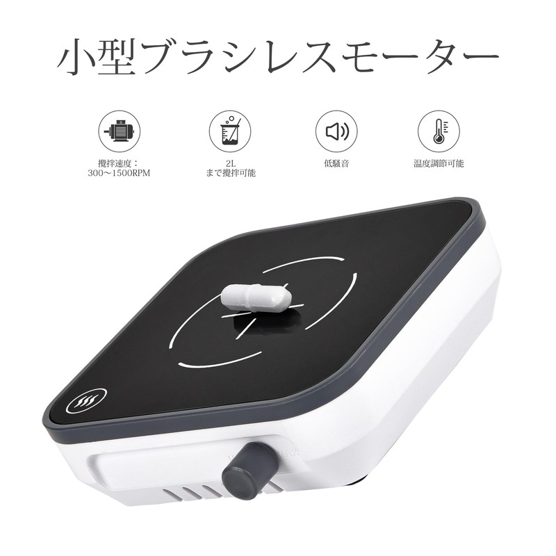 Lachoi Mini Stirrrer, 300 - 1500 RPM Speed, Small, Magnetic