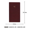 Hakubunkan 2025 Women's Diary, Red No. 88 (Begins January 2025)