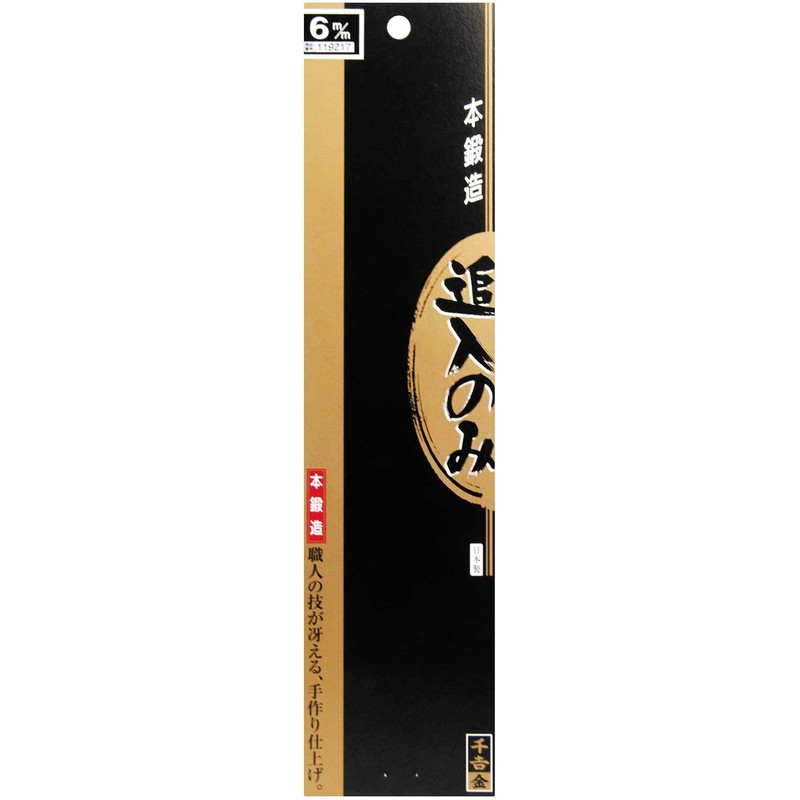 Senkichi Gold Insert Only Back Coating Hitachi Yasuki Steel Blank