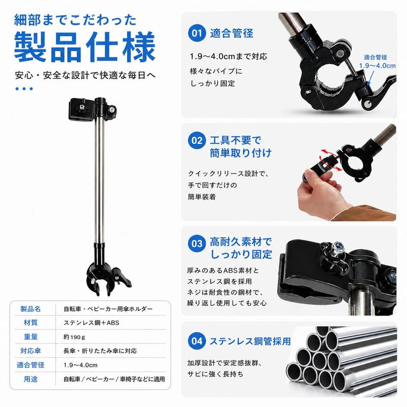 MOSIN 傘立て さすべえ 自転車用 自転車 傘ホルダー 360度回転 高さ調節可能 多機能クイックリリース 傘スタンド
