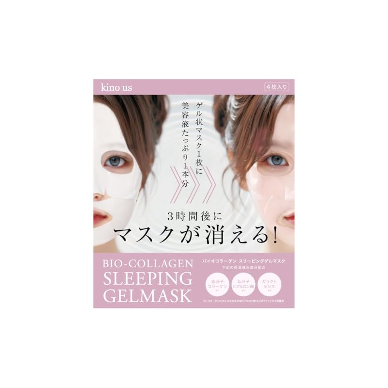 [ kino us キノアス ] スリーピングマスク バイオ コラーゲン ハイドロ ゲル