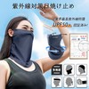 Rockbros Face Cover, UV Protection, Cooling Sensation, Neck Cover, Neck