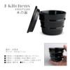 J-kitchens 木製 蓋付き そば猪口 曙 Φ8.8x7.1cm Current model
