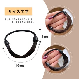 Hair Tie, Hair Accessories, Wig Hair Tie, Simple and Fashionable Temperament, Korean Style, Soft Hair Elastic, No Trace 2, Black, 2, Dark Brown