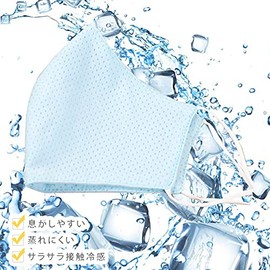 ekubo Children's Mask, Heatstroke Prevention, Children's Mask, Pack of 3, Washable, Cloth Mask, Sports Mask, Cool Touch, UV Protection, Cooling Sensation, for Summer, Unisex, Adjustable Earstraps, Breathable, Small, Parent and Child (Baby Blue)