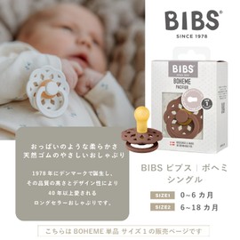 BIBS 210247 Woodchuck Natural Rubber Pacifier, Boheme, Single Item, Size 1 (0 - 6 Months), BPA Free, Arch Shape Reduces Friction, Round Nipple Similar to the Chest