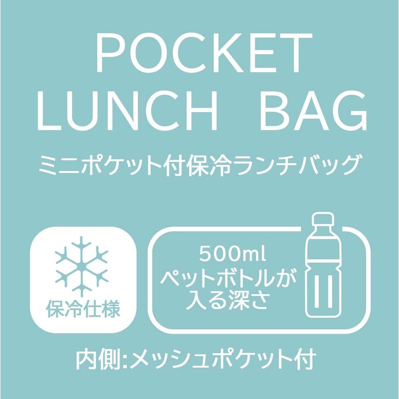Skater KNBP2-A Insulated Lunch Bag with Pockets for Tom &