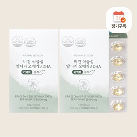 Mommy and Daddy Vegan Plant-based Altige Omega 3 DHA Memory Plus + 2 Boxes / 비건 식물성 알티지 오메가3 DHA 기억력 플러스 + 2박스