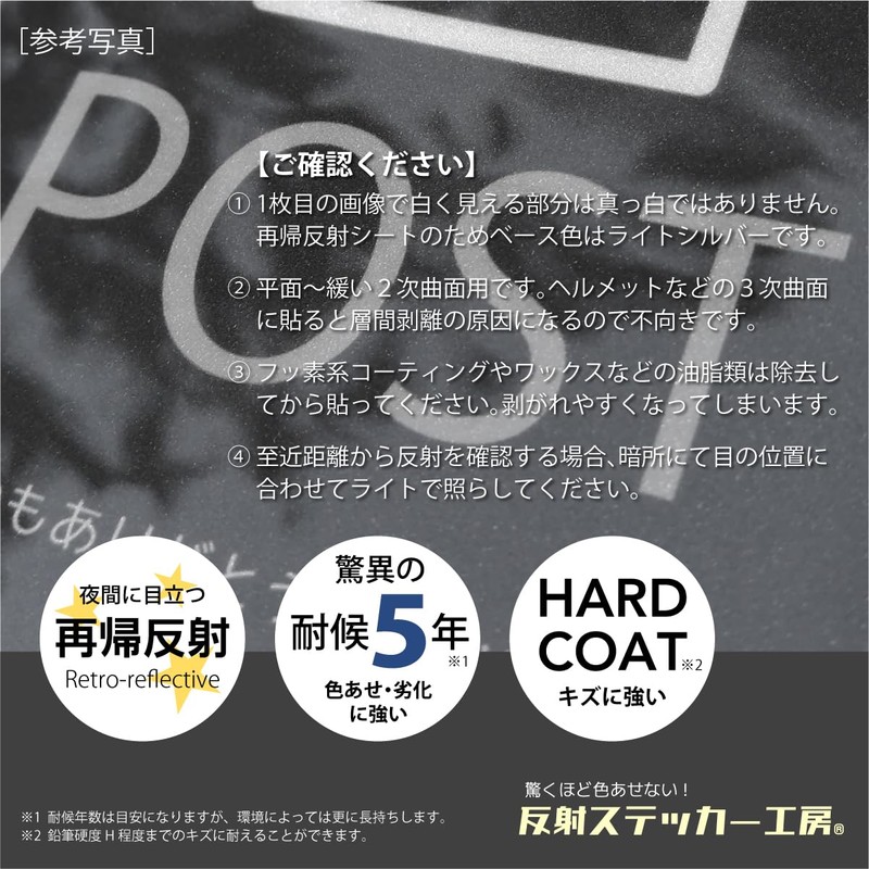 Reflective Sticker Workshop SG15 Anti-Theft Stickers (USA) 2 Pack Retroreflective
