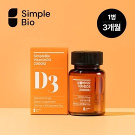 Simple Bio Vitamin D 2000IU 1 bottle (3 months) / 심플바이오 비타민D 2000IU 1병(3개월)