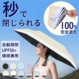 Best Anser Parasol, Memory Shape, Completely Blackout, 100% UV Protection, Heat Insulation, For Both Sunny and Rainy Weather, Shape Memory, Folding Umbrella, Lightweight 9.8 oz (258 g), Two Tone Yellow, 6 Ribs, Compact Storage, Women's, Men's