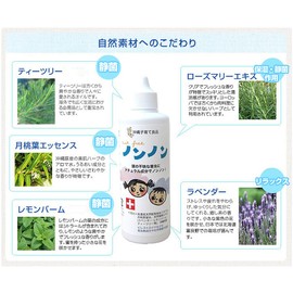 Okinawa Parenting Product, Non-Non-Non-Non-Non-Pesticides, Harmless to Human Body, No Natural Ingredients, Herbs, Aroma, Pireloid Chemicals, etc.