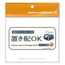 【Magnet】Delivery Magnet Sticker, Not Fit for Delivery Box, Delivery OK, No Chime Required, Delivery OK, Delivery Box, Delivery Box, In Front of the Entrance, Redelivery Prevention, Courier, Delivery