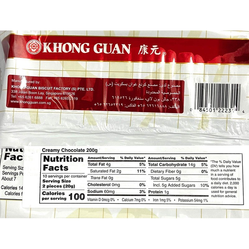 Khong Guan Creamy Chocolate Biscuits 200g (7.05 oz)