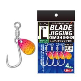 Yushinkan Fishing Gear, Single Hook with Blade, Rear Hook for Blade Jigging, Equipped with 360° Ball Bearing Swivel, High Reflective Blade, Thick Shaft, Strong Hook, All Stainless Steel, Rust