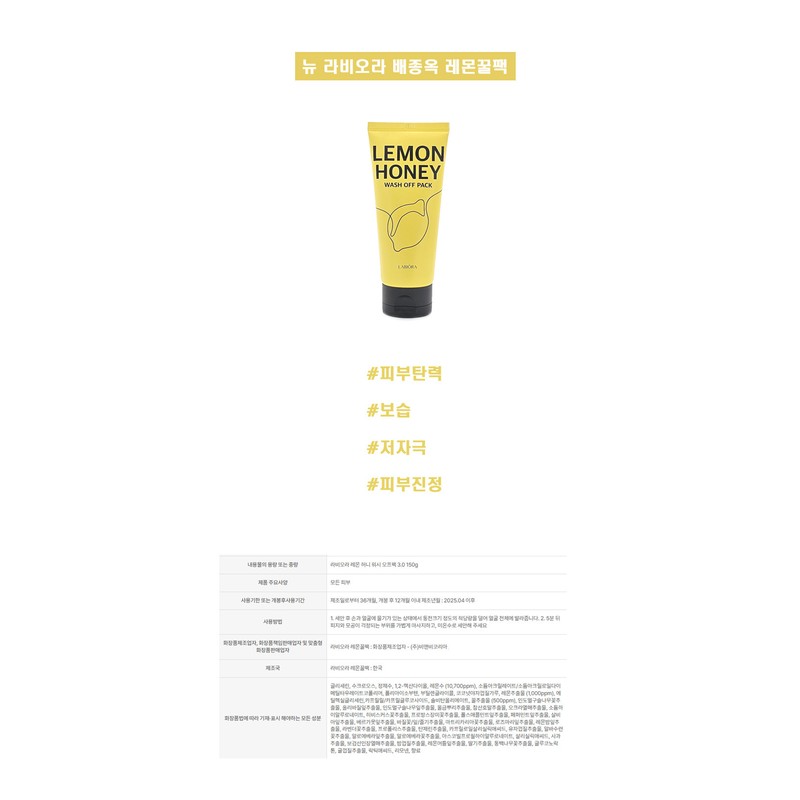 Raviora Lemon Honey Pack Season 3 150ml, 1 piece /
