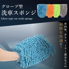 Amazing Harmony Car Wash Sponge Car Wash Sponge Glove Microfiber Car Gloves Cleaning (Blue, 1)