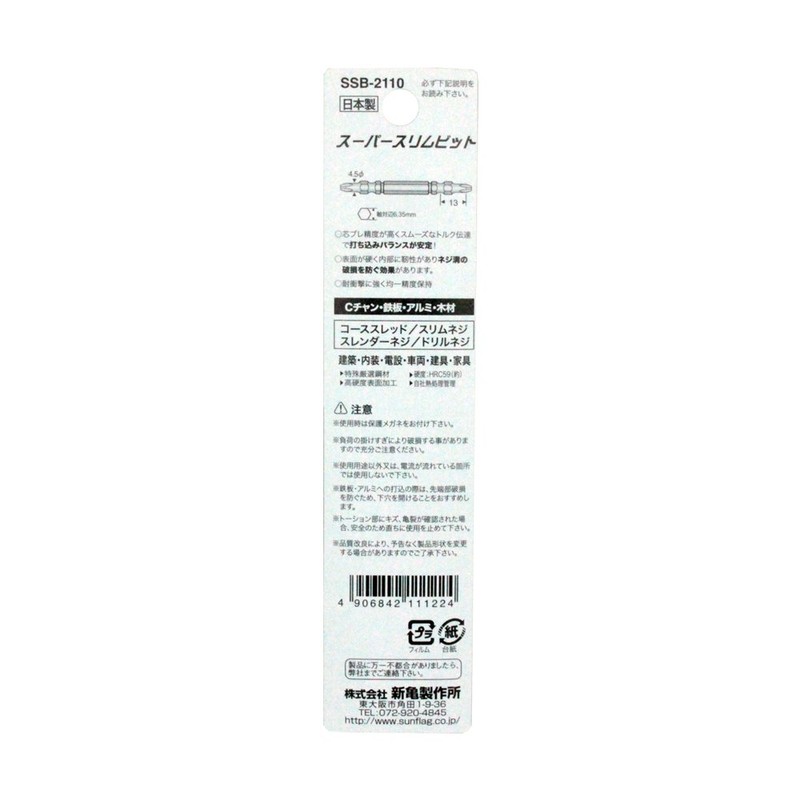 Sunflag SSB-2110 Super Slim Bit, Double Ended Set of 2,