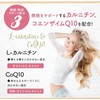 インフィニティー プレミアム生酵素 90粒