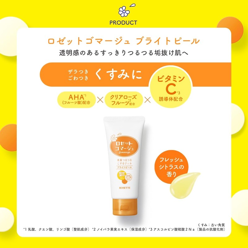 Rosette Gomage (New) Bright Peel Orange (6.3 oz (180 g)