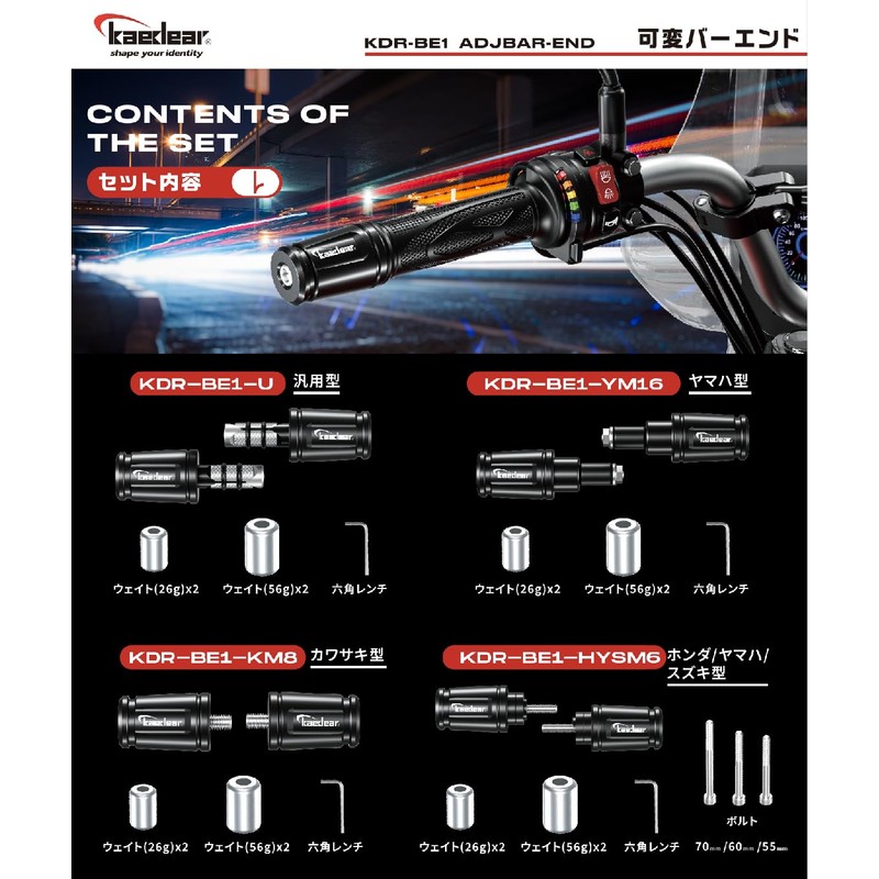Kaedear KDR-BE1-KM8-BK Handlebar End Weights for Motorcycles, Motorcycle Accessories, Variable