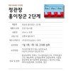 Jeonggwanjang CheongKwanJang Our Child Hongi General Red Ginseng Stage 2