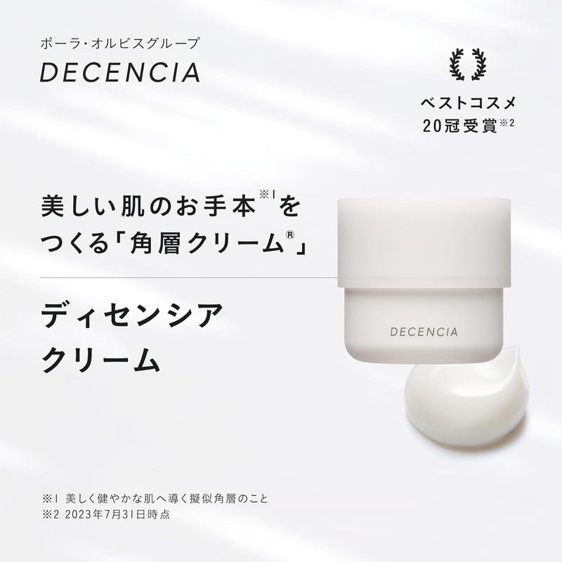 DECENCIA Cream Sample Gift (Sensitive Skin Cream) 30g [Includes Wrinkle