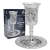 Ner Mitzvah Extra Large Elijah Cup for Passover - Premium