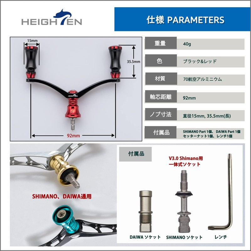 HEIGHTEN 3.6 inches (92 mm) Reel Handle 0.6 inches (15