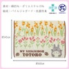 Marushin Towel Bath Mat, Ghibli, My Neighbor Totoro, One Day