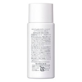 キュレル UVローション SPF30 PA++ 60ml
