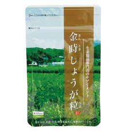 サンワ食研 金時しょうが粒 1袋（60粒）1ヵ月分