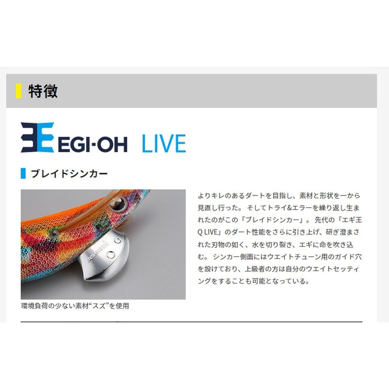 Yamashita Egi King Live S #3.5 0.67 oz (19 g)